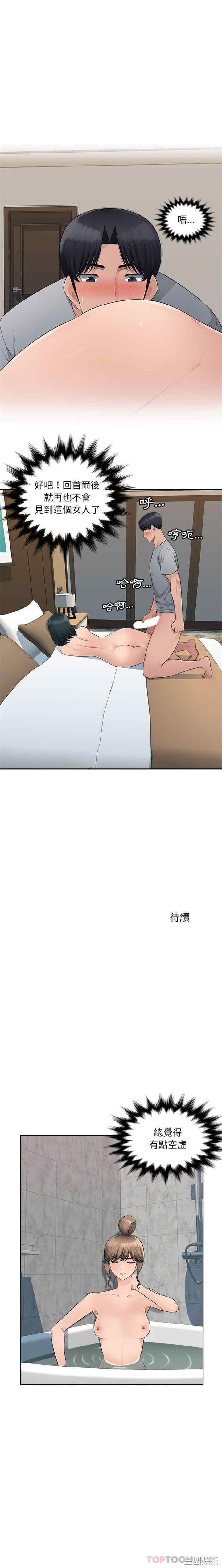 多情办公室/办公乐园