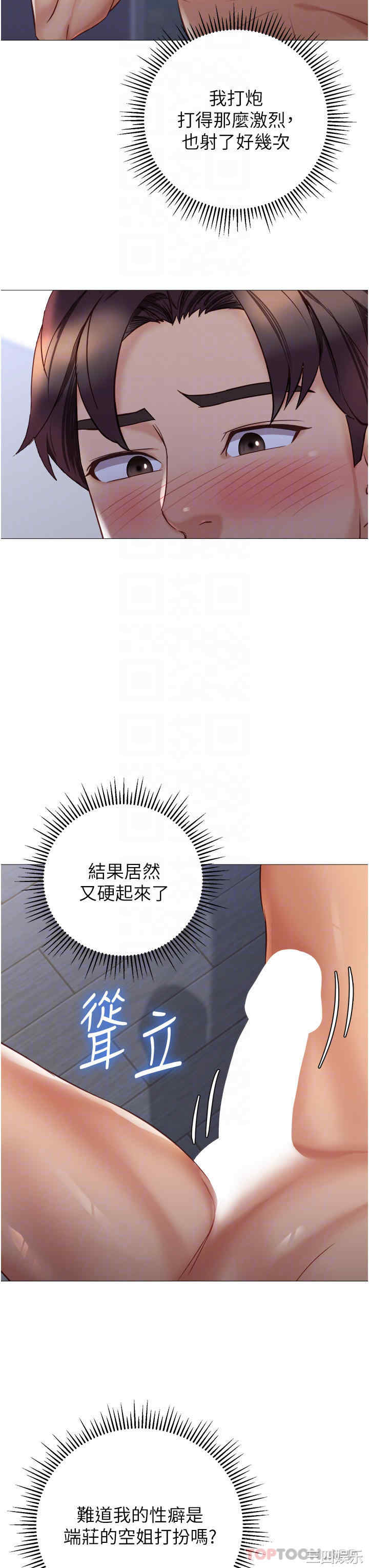 女儿闺蜜都归ME