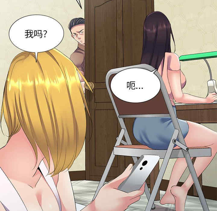 刺激的寄居生活/侄女来敲门