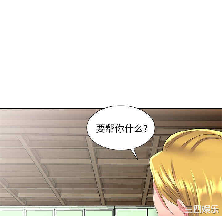 刺激的寄居生活/侄女来敲门