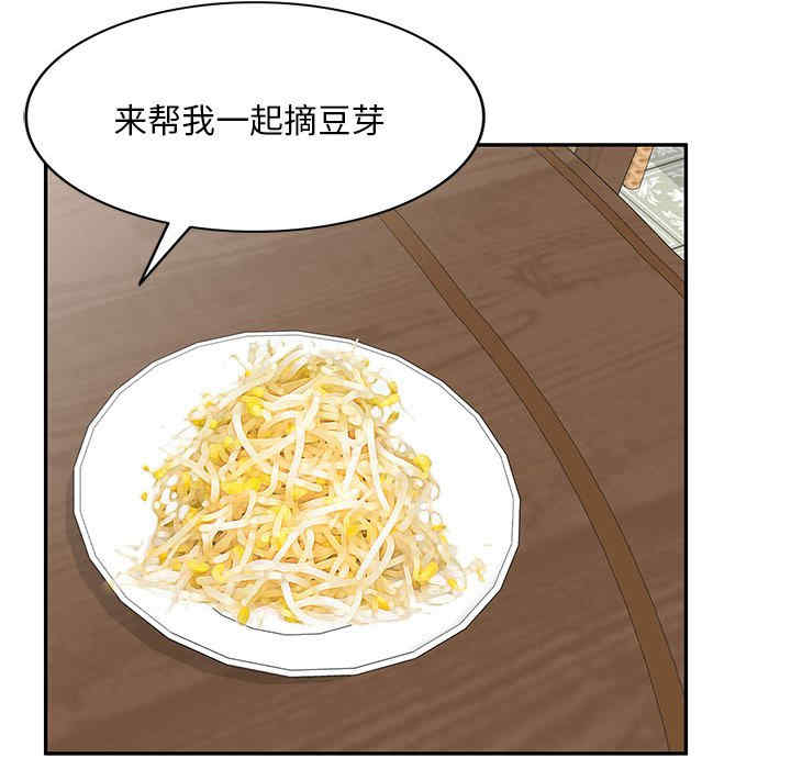 刺激的寄居生活/侄女来敲门