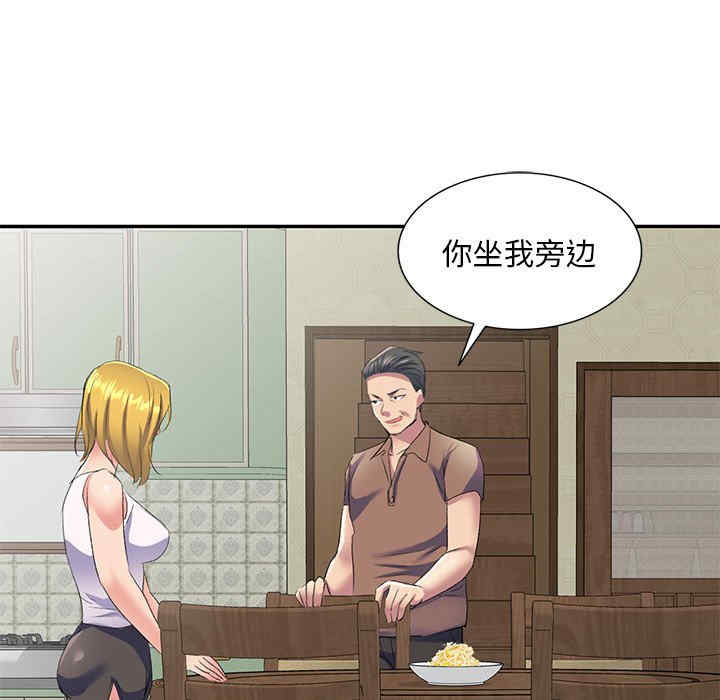 刺激的寄居生活/侄女来敲门