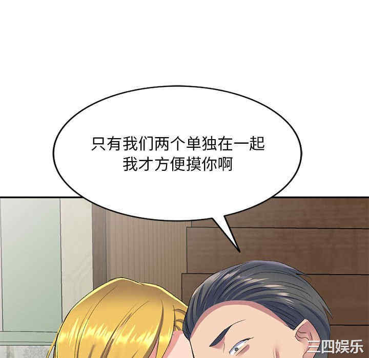 刺激的寄居生活/侄女来敲门