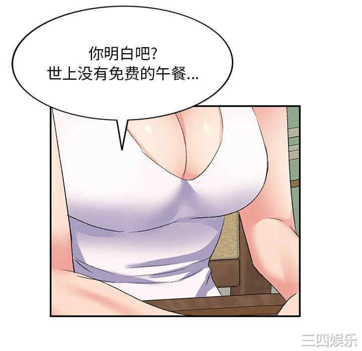 刺激的寄居生活/侄女来敲门