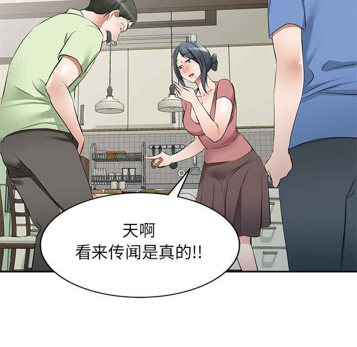 小夫妻的返乡生活/我的美女媳妇