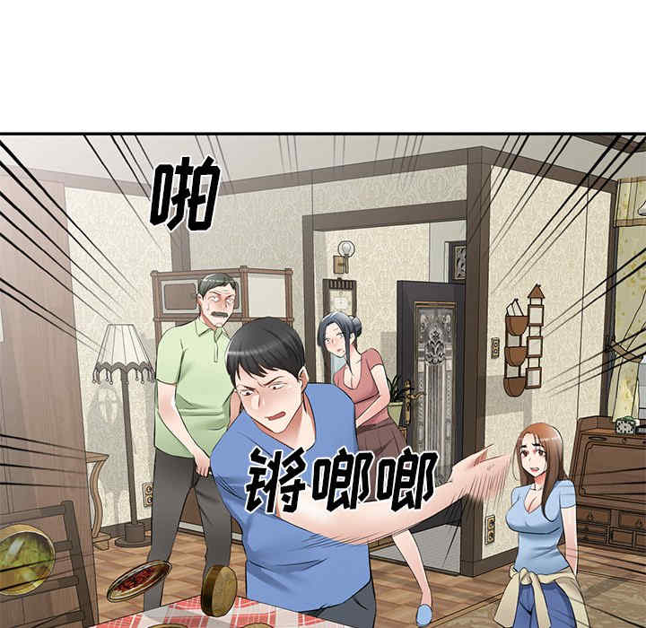 小夫妻的返乡生活/我的美女媳妇