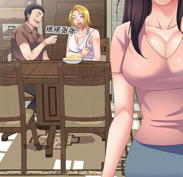 刺激的寄居生活/侄女来敲门