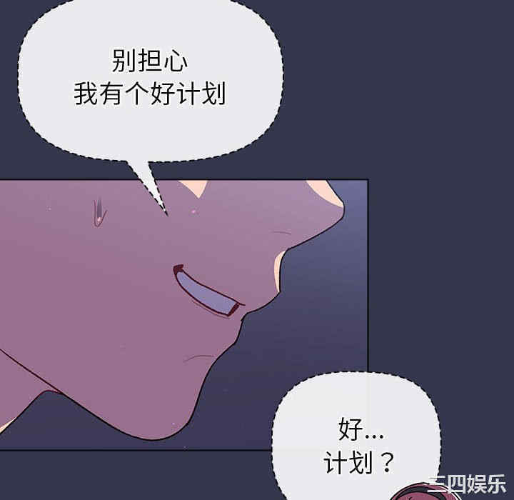 分组换换爱