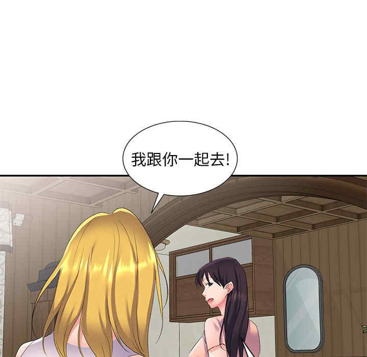 刺激的寄居生活/侄女来敲门