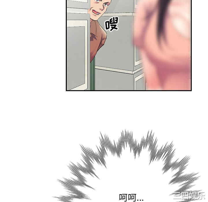 刺激的寄居生活/侄女来敲门