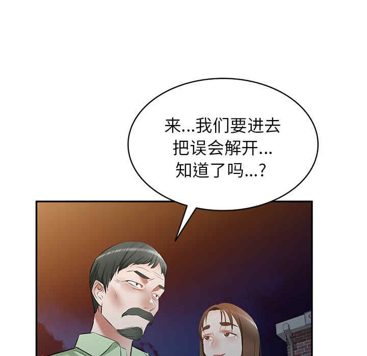 小夫妻的返乡生活/我的美女媳妇