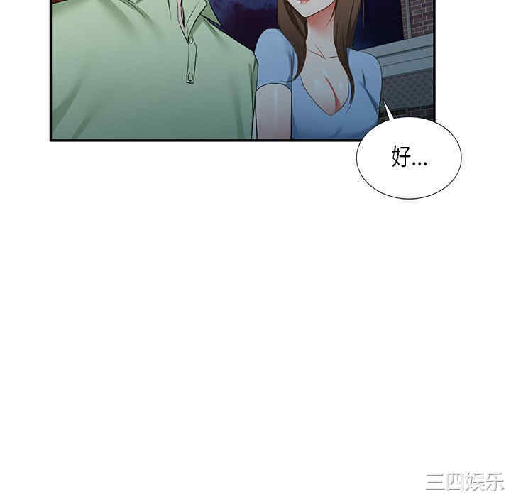 小夫妻的返乡生活/我的美女媳妇