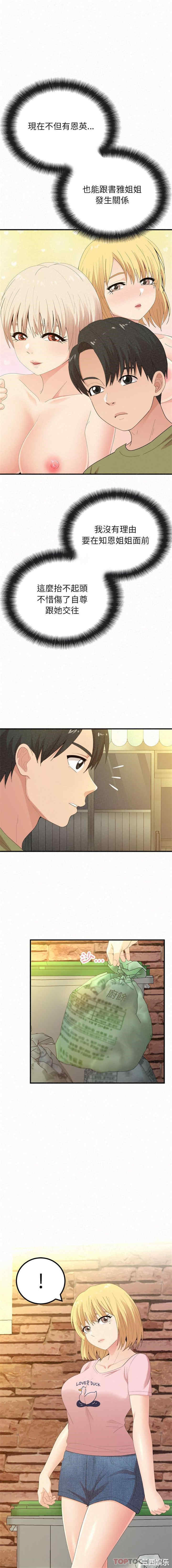 姐姐都哈我/懵懂男生的恋爱史