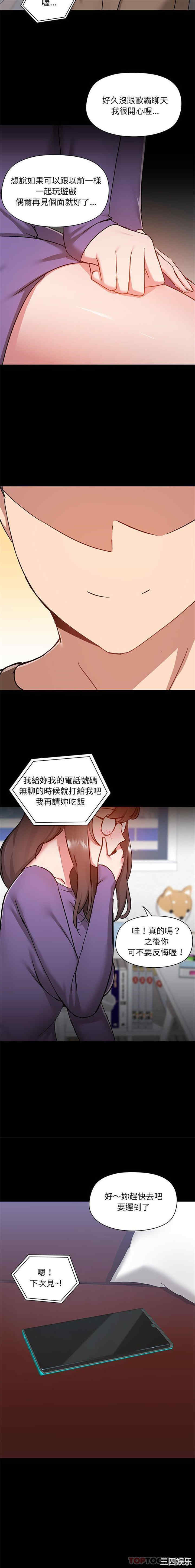 爱打游戏的姐姐/爱玩游戏的女人们