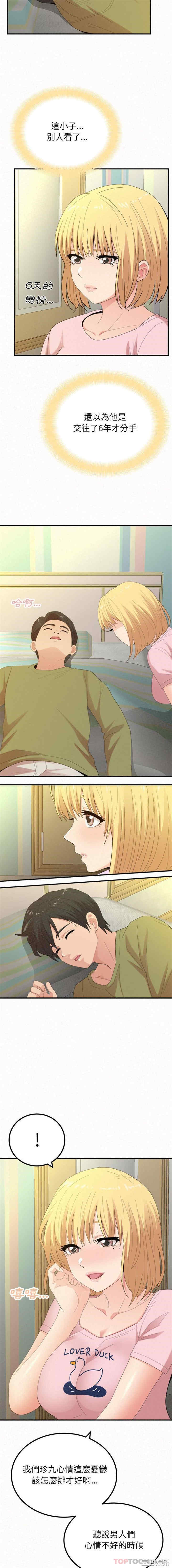 姐姐都哈我/懵懂男生的恋爱史