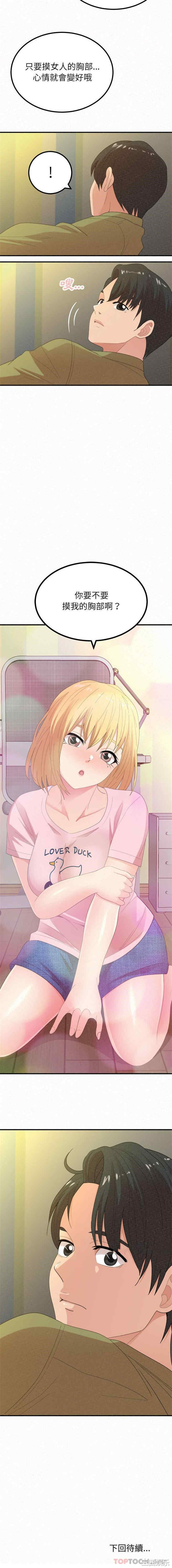 姐姐都哈我/懵懂男生的恋爱史