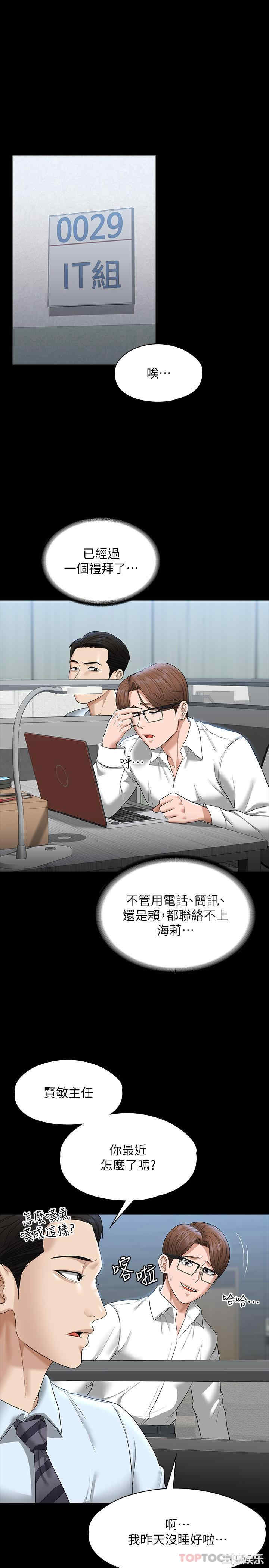 超级公务员