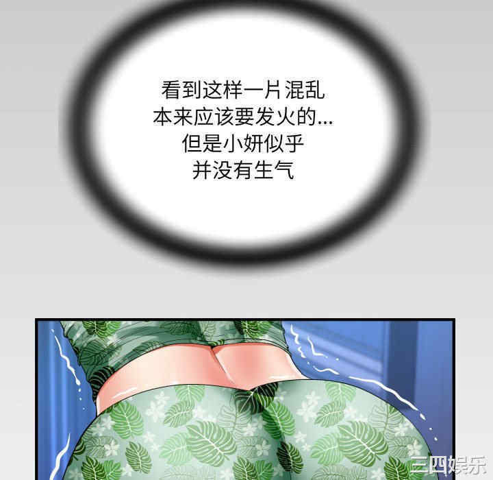 婶婶/与婶婶的秘密