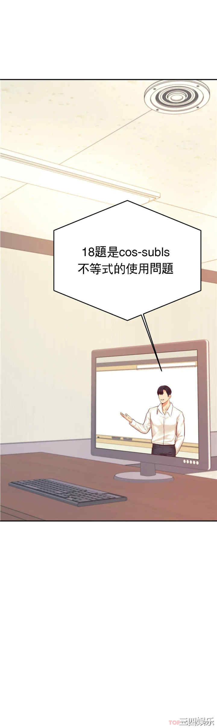 我的专属老师/老师的课外教学/辅导老师