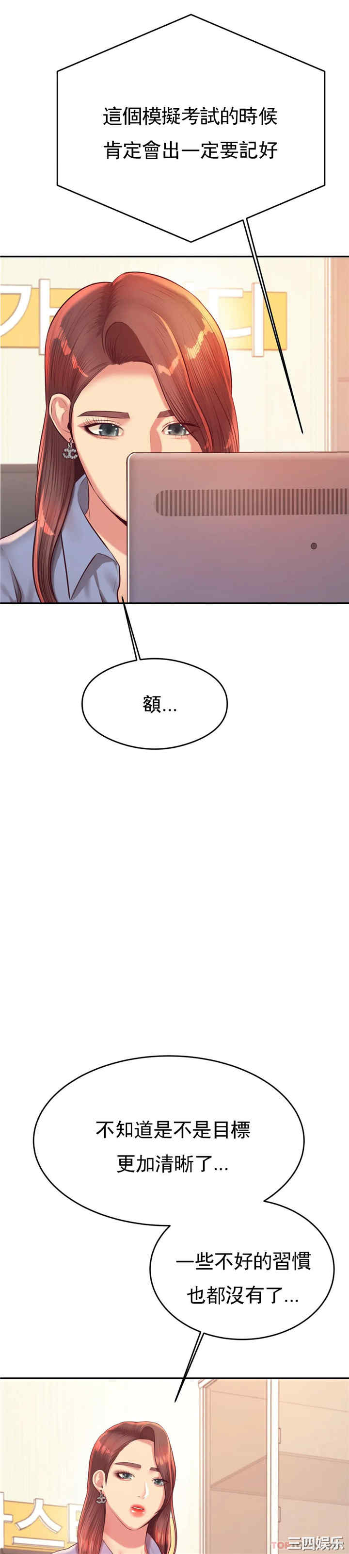 我的专属老师/老师的课外教学/辅导老师