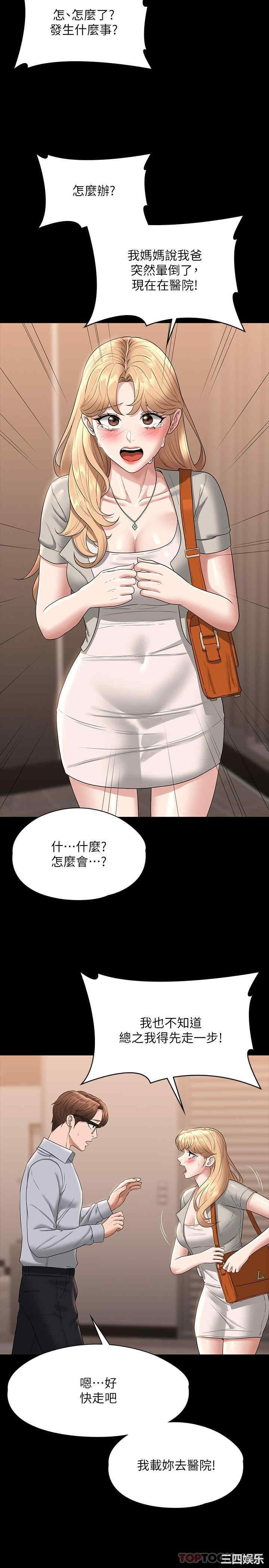 超级公务员