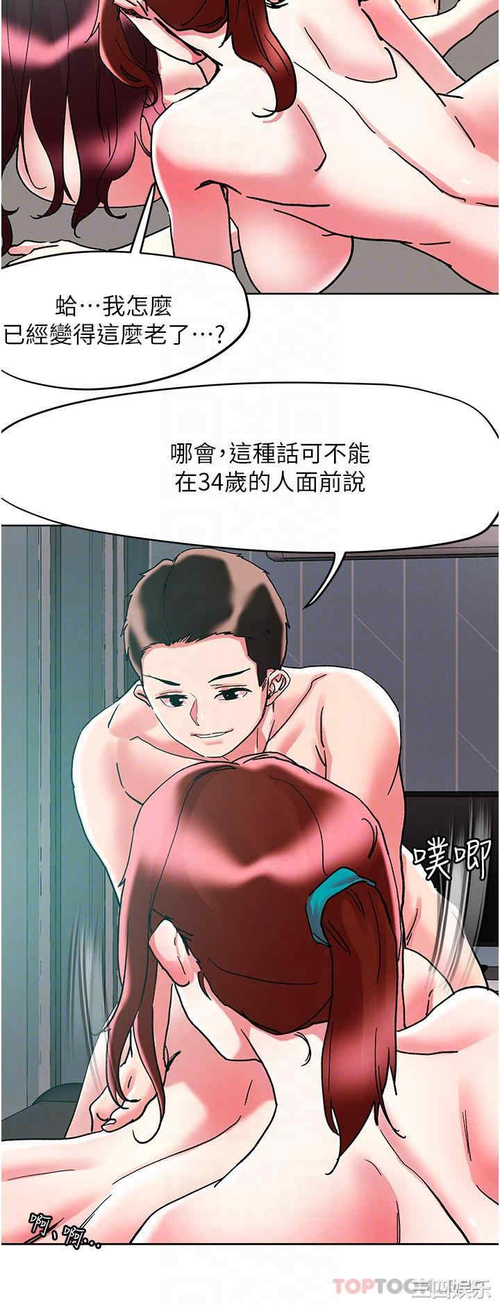 把妹鬼达人
