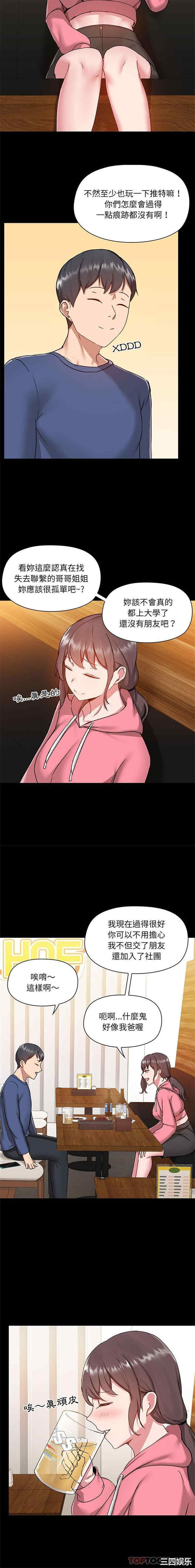 爱打游戏的姐姐/爱玩游戏的女人们