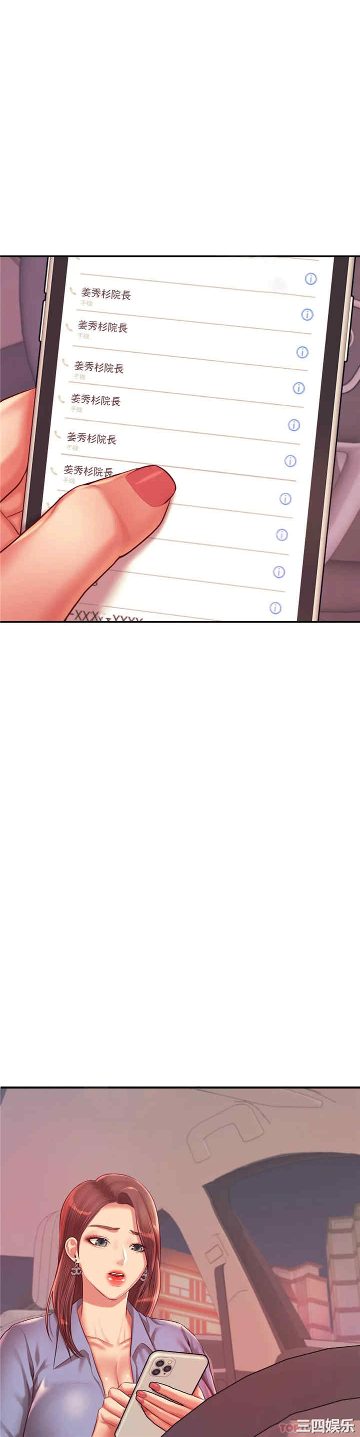 我的专属老师/老师的课外教学/辅导老师