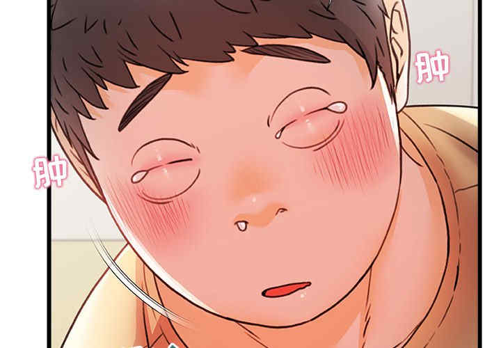 青涩的他们/真正的麻吉