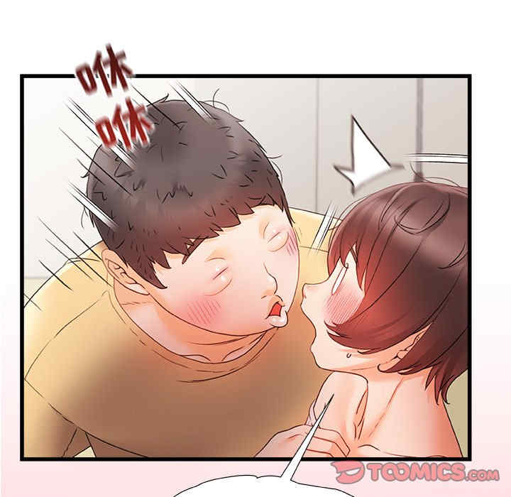 青涩的他们/真正的麻吉