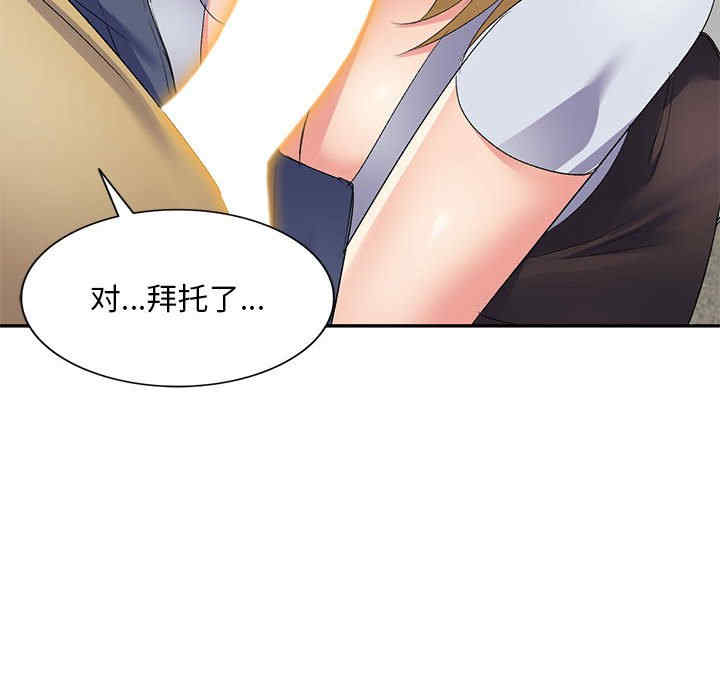 刺激的寄居生活/侄女来敲门