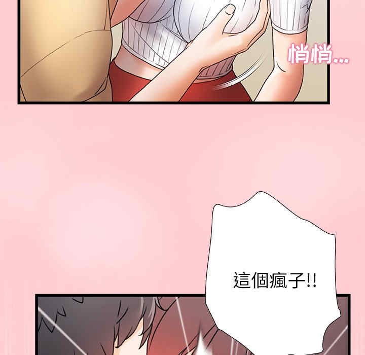 青涩的他们/真正的麻吉