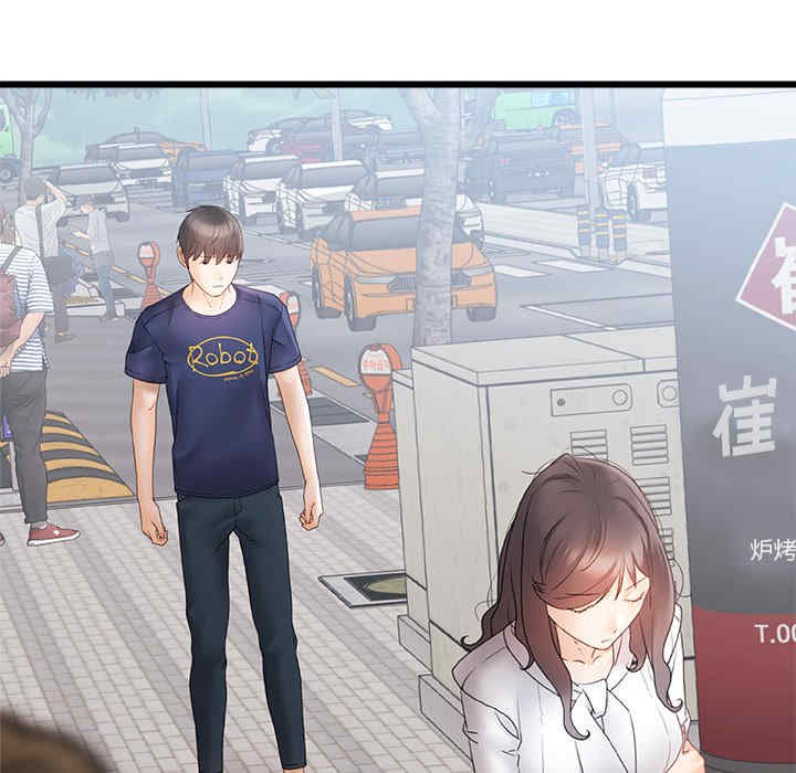 青涩的他们/真正的麻吉