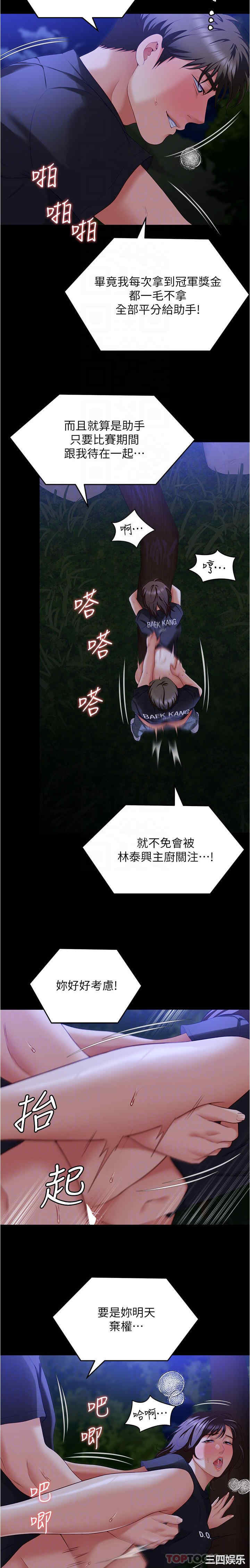 今晚就决定吃你了