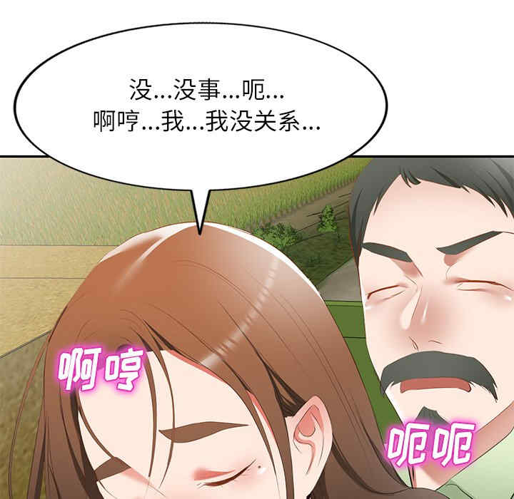 小夫妻的返乡生活/我的美女媳妇