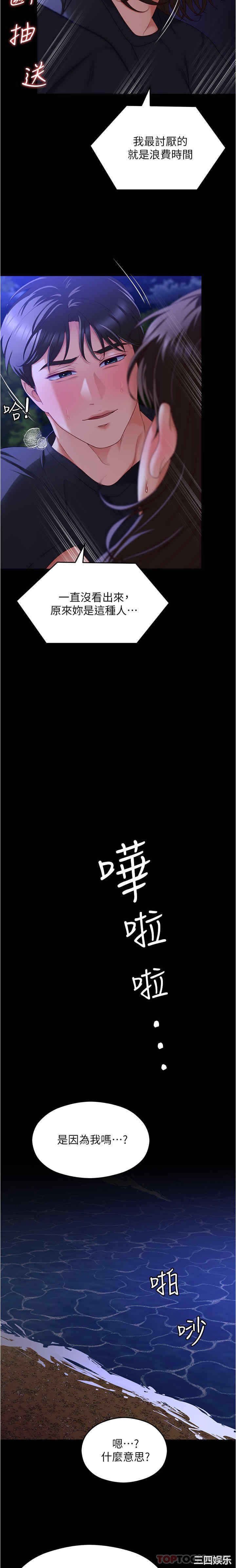 今晚就决定吃你了