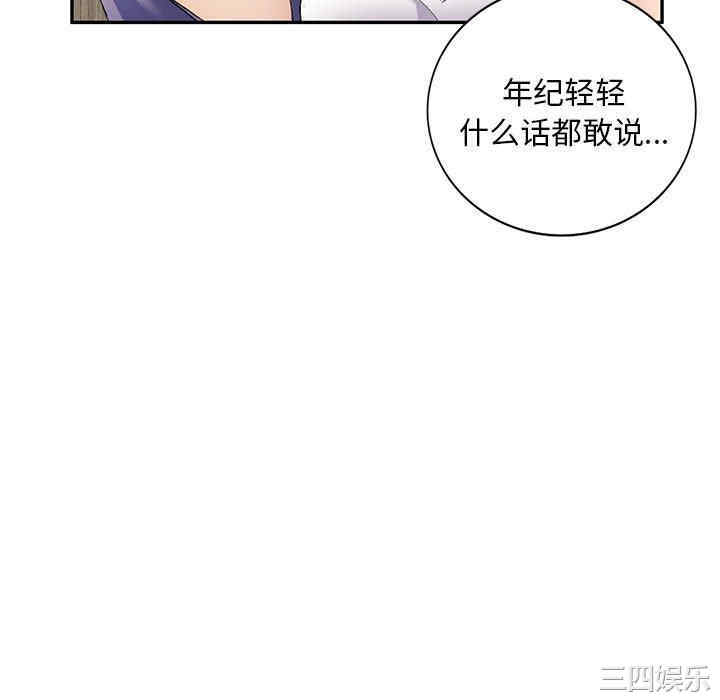 刺激的寄居生活/侄女来敲门