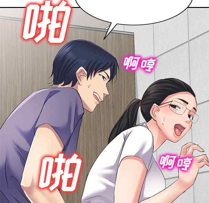 刺激的寄居生活/侄女来敲门