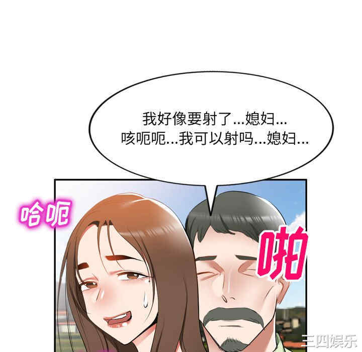 小夫妻的返乡生活/我的美女媳妇