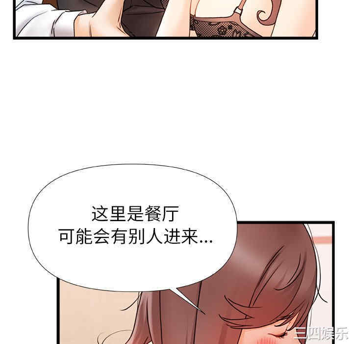 青涩的他们/真正的麻吉