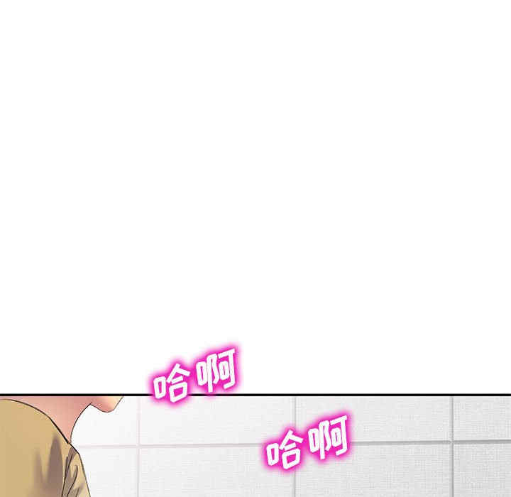 刺激的寄居生活/侄女来敲门