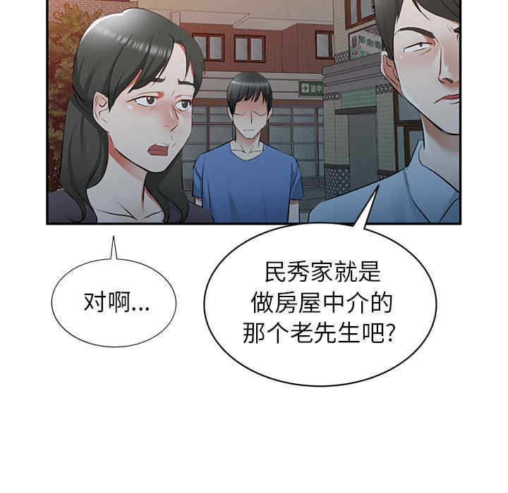 小夫妻的返乡生活/我的美女媳妇