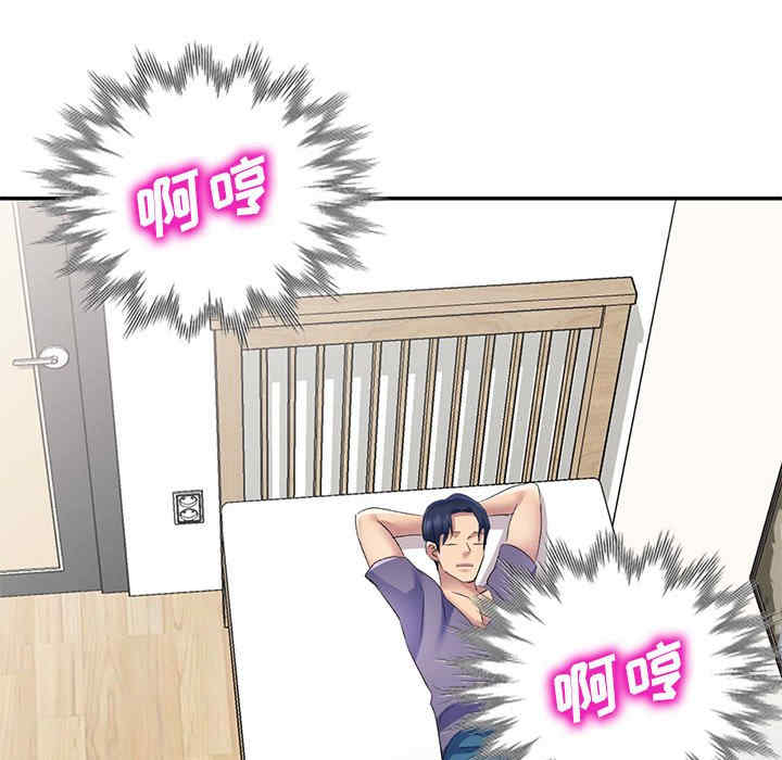 刺激的寄居生活/侄女来敲门