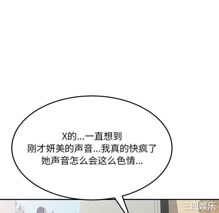 刺激的寄居生活/侄女来敲门