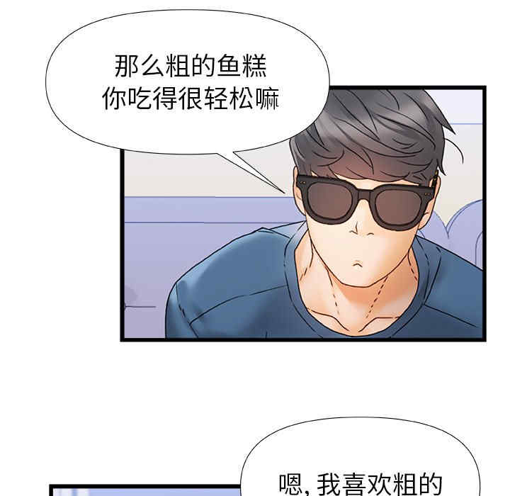 青涩的他们/真正的麻吉