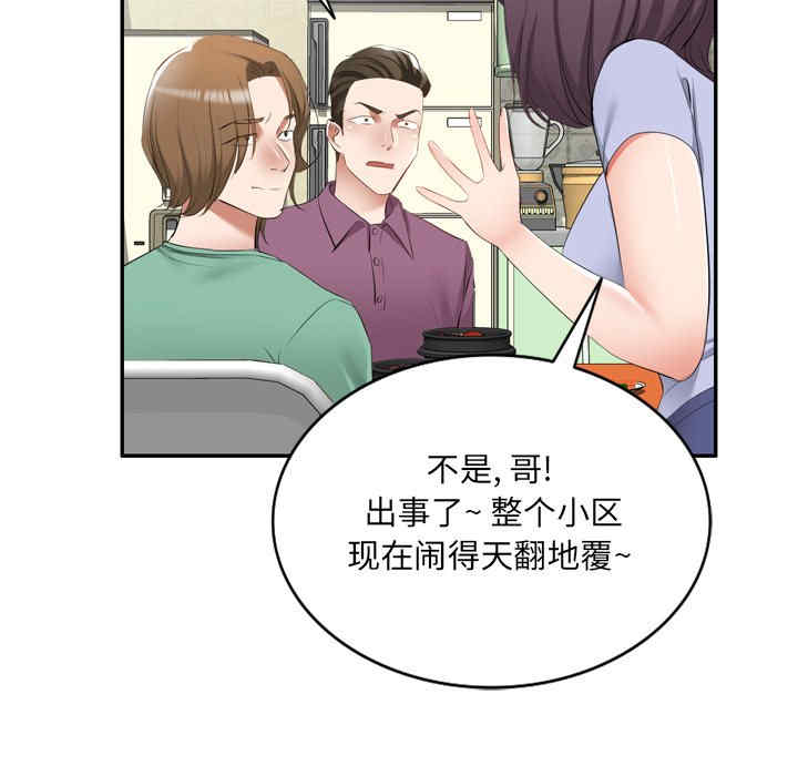 小夫妻的返乡生活/我的美女媳妇