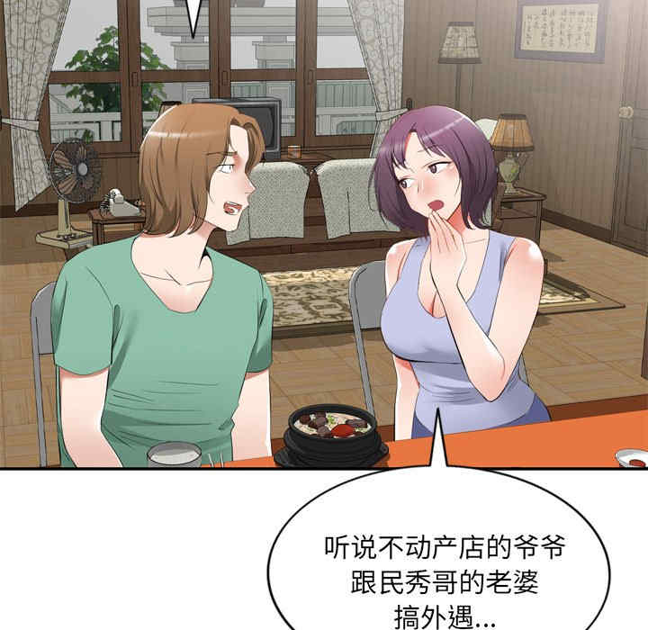 小夫妻的返乡生活/我的美女媳妇