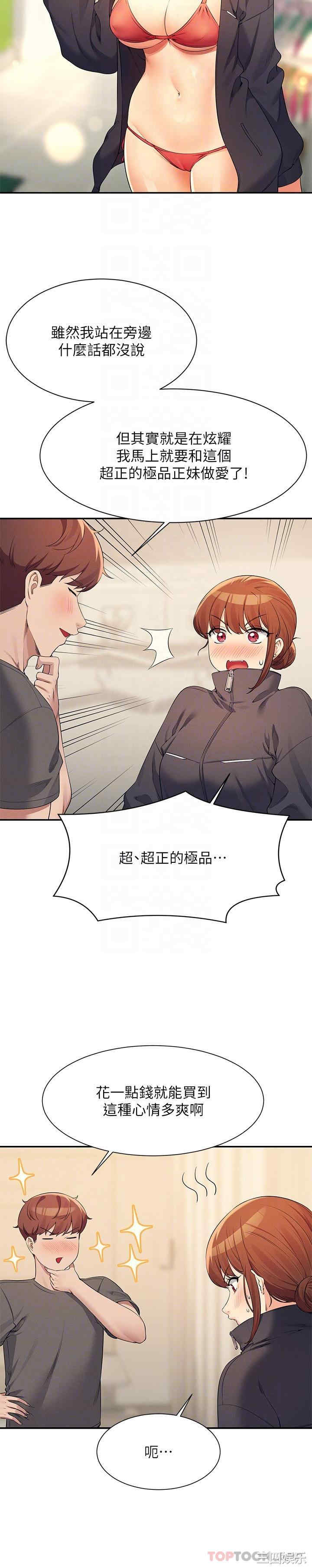 谁说理组没正妹？
