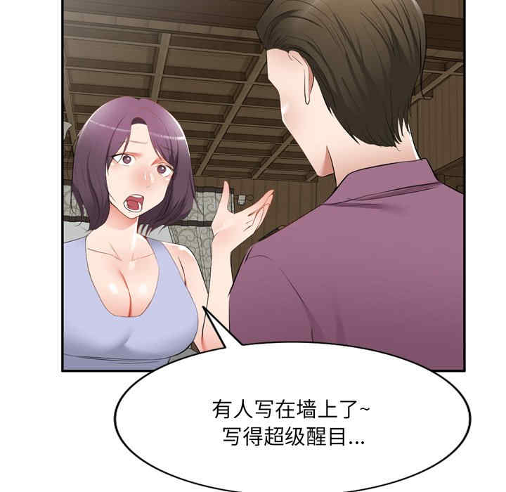 小夫妻的返乡生活/我的美女媳妇