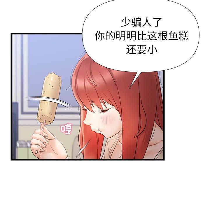 青涩的他们/真正的麻吉